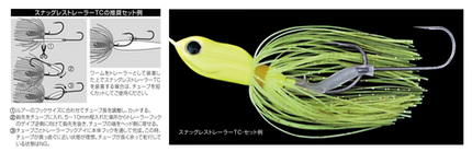 RYUGI Snagless Trailer TC-S